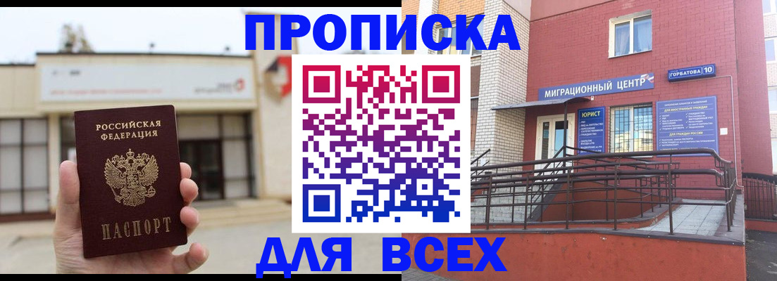 временная регистрация 2025 в Полысаево