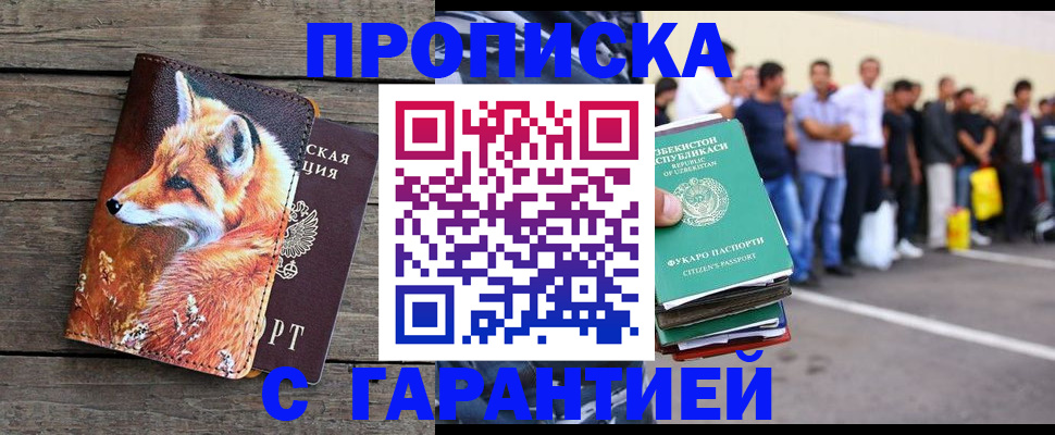 временная регистрация 2025 в Полысаево