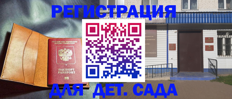прописка гарантия в Полысаево