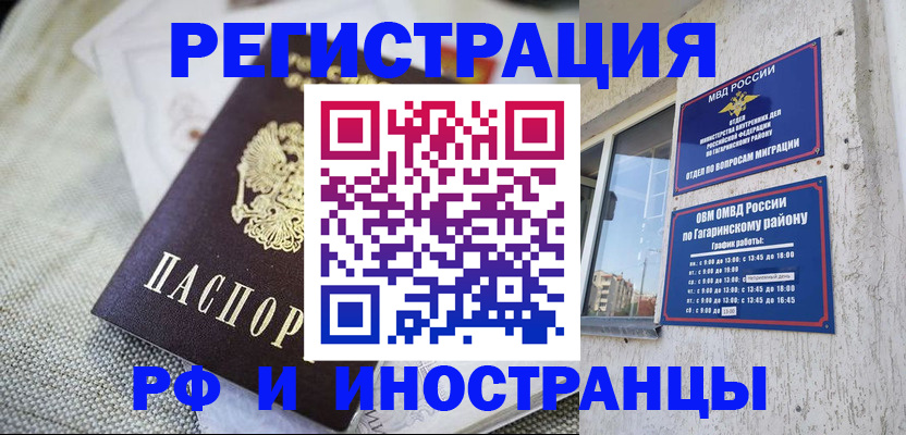 прописка для школы в Полысаево