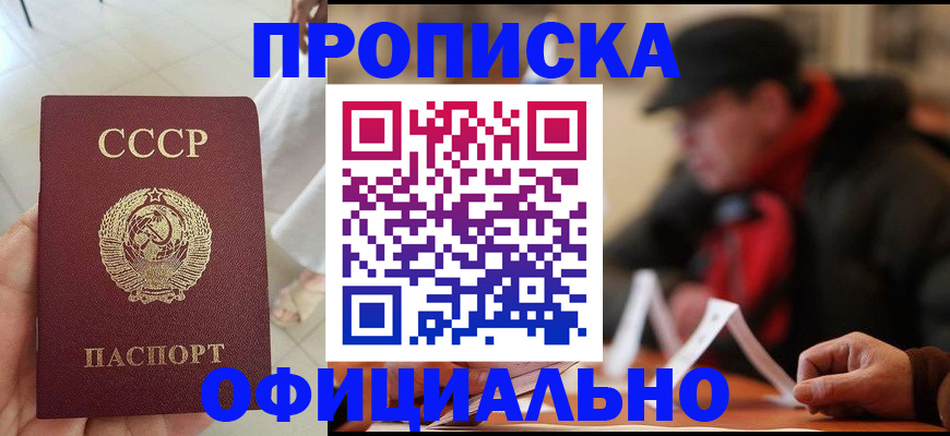 временная регистрация для школы в Полысаево
