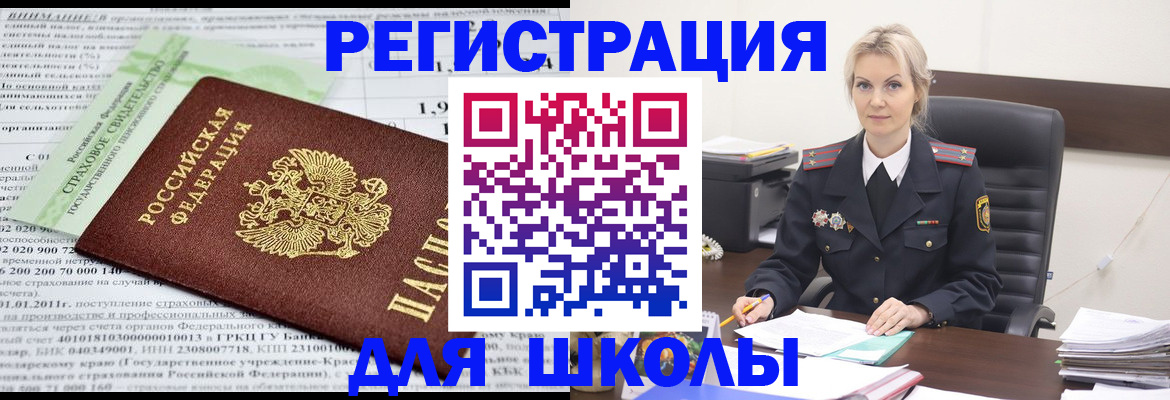 где прописаться в Полысаево